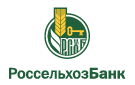 Банк Россельхозбанк в Бородино (Красноярский край)